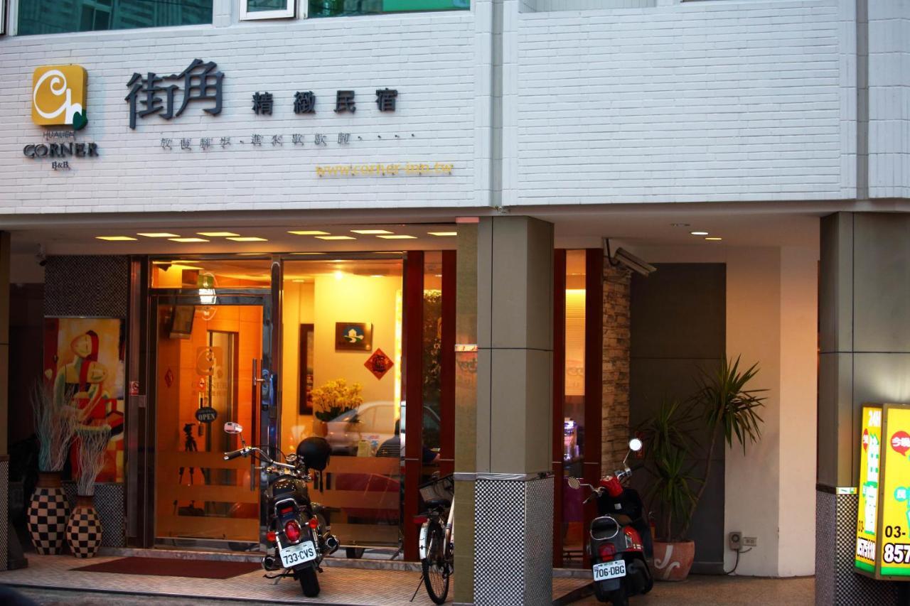 街角民宿--近火車站 Apartment Hualien City Exterior photo