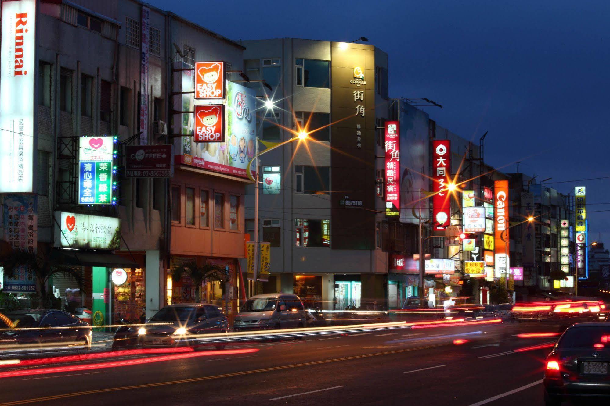 街角民宿--近火車站 Apartment Hualien City Exterior photo